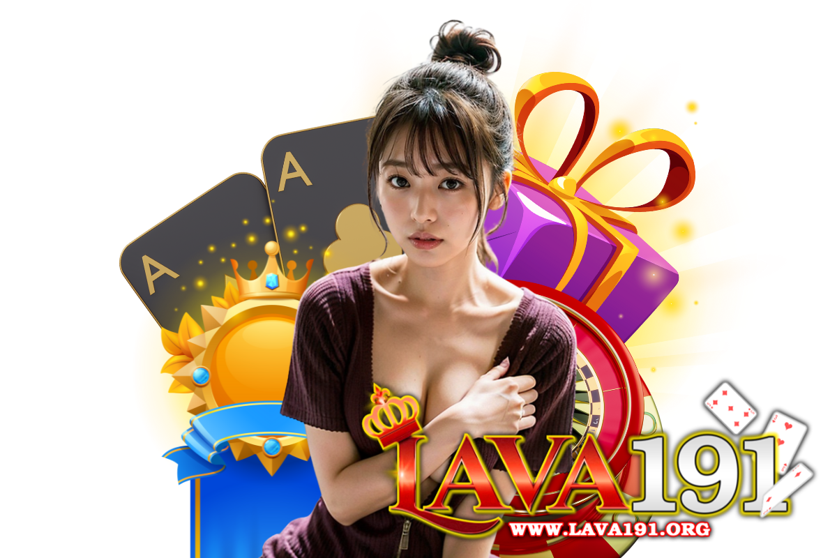 lava191 เข้าสู่ระบบ